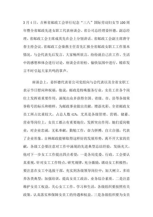 纪念三八国际劳动妇女节100周年登山比赛活动 方案