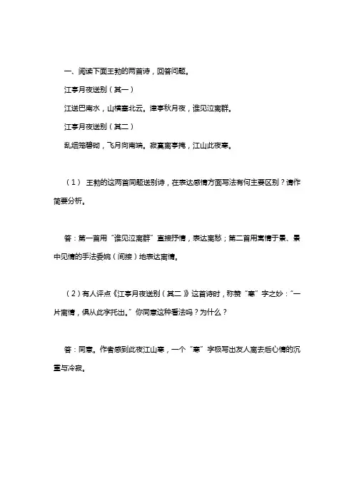 诗歌练习338文档