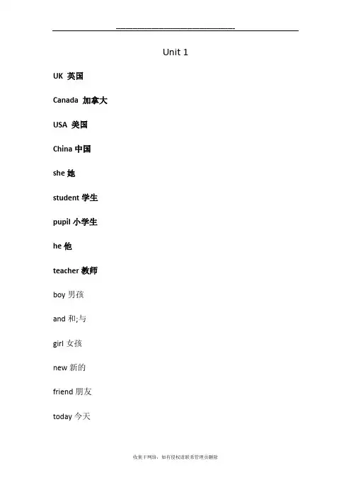 最新pep小学英语三年级下册单元词汇表Unit1-Unit6