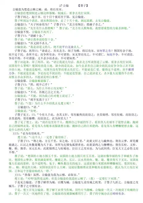 17公输