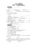 高中化学第一章23一定物质的量浓度溶液的配制人教版必修1