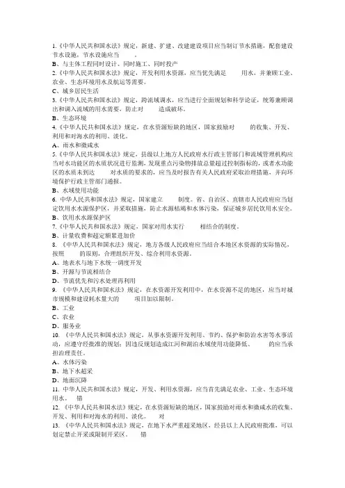 水法习题集