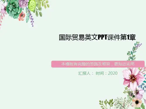 国际贸易英文PPT课件第1章
