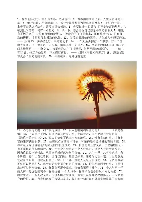 100条经典励志短句