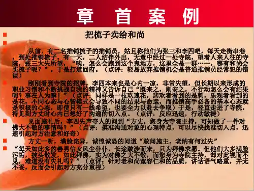 绪论商品学的研究任务和方法资料讲解