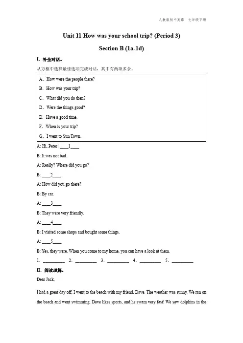 七年级-人教版-英语-下册-[基础诊断]Section-B-(1a-1d)