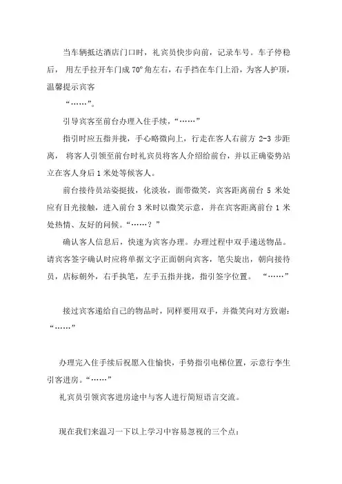 仪态展示解说词