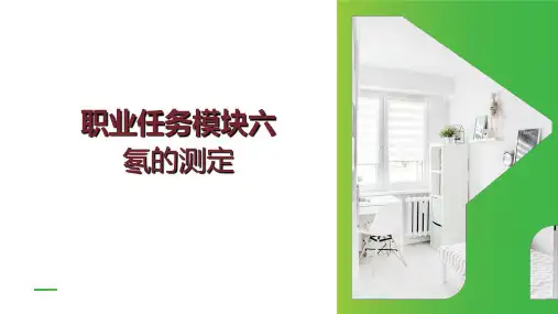 室内环境检测：氡的测定