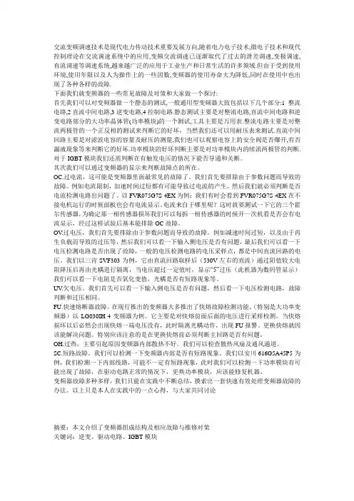 FVERE11富士变频器