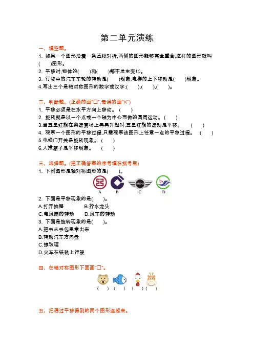 小学三年级数学下册第二单元课时训练(含答案)