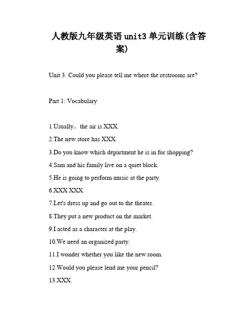 人教版九年级英语unit3单元训练(含答案)