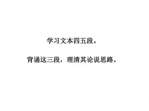 过秦论ppt实用课件116(8份) 1