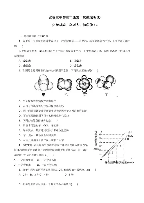 2014届高三第一次摸底考试化学试题(无答案)