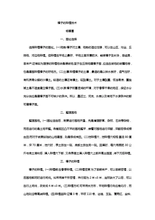榛子的种植技术