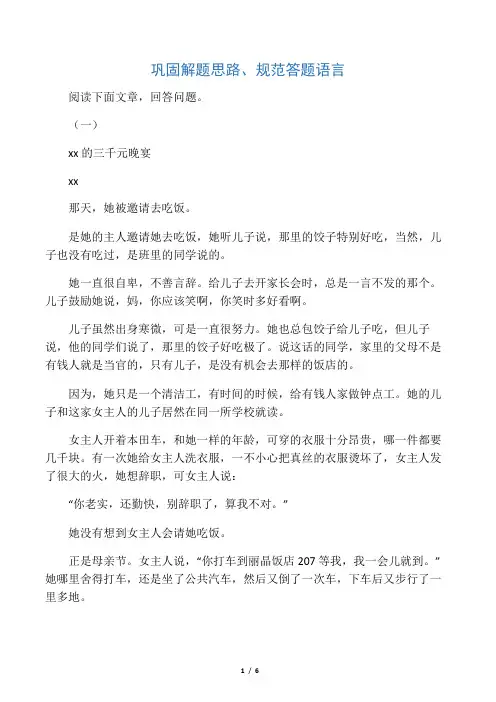 中考语文专题复习三记叙文阅读标题的含义与作用题组训练