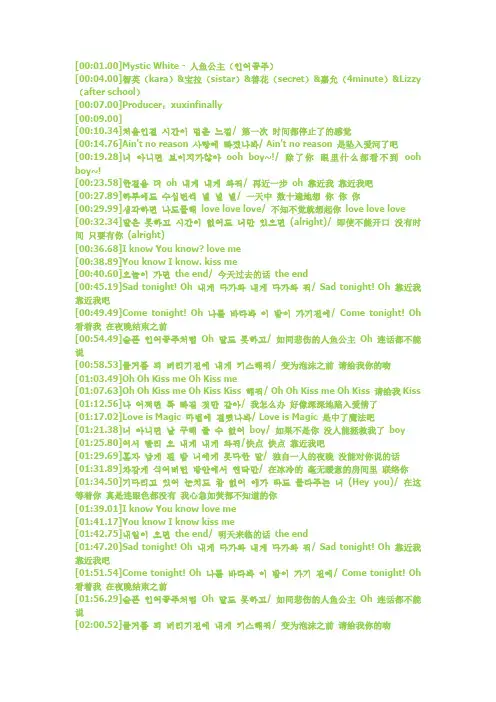 人鱼公主 歌词