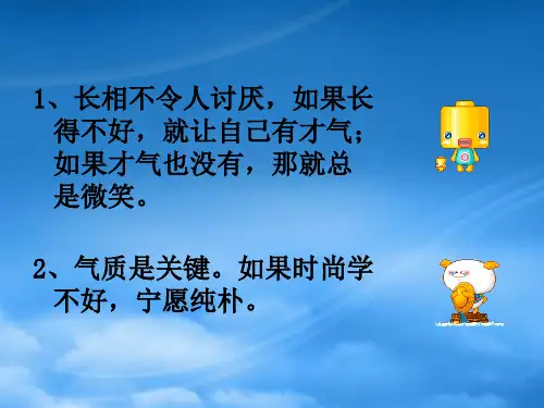 精选职场好人缘的26个细节
