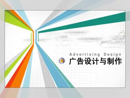 广告图形的构成要素