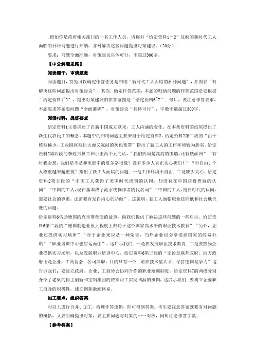 2013年重庆公务员413申论真题答案及解析