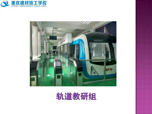 高铁客运组织课件