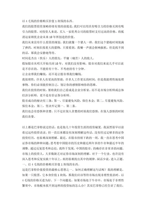 以4毛钱的价格购买价值1块钱的东西