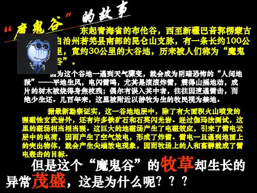 2019新人教高中化学必修二第五章第二节：氮及其化合物