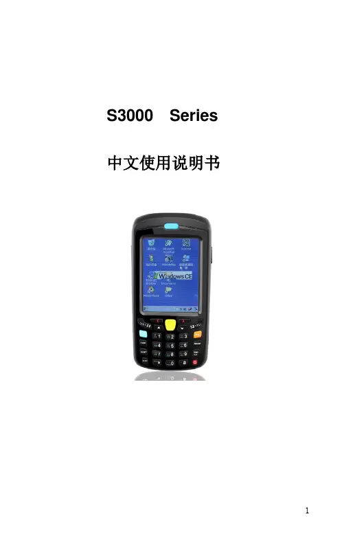 pda硬件使用说明