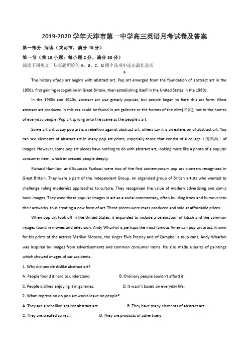 2019-2020学年天津市第一中学高三英语月考试卷及答案