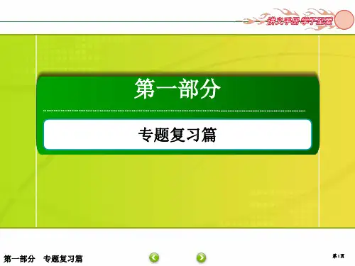 2019年高考二轮复习物理讲与练课件5