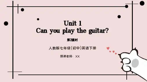 人教版七年级英语下册第1单元Can you play the guitar？第2课时PPT