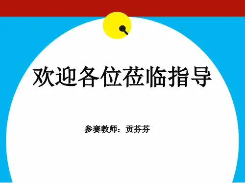 第一章活动4轻松输入中文PPT课件