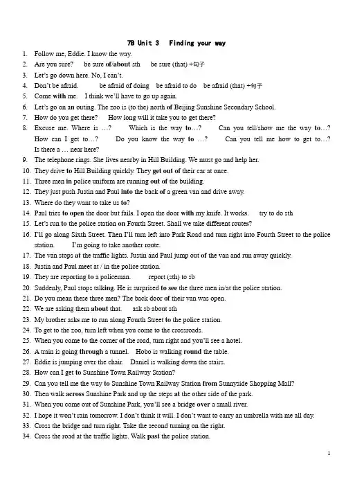 7B Unit 3   Finding your way