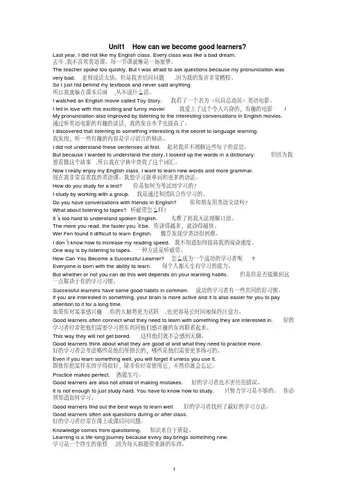 最新人教版九年级英语教材重点句子及翻译