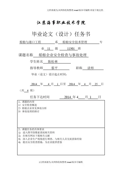 任务书与开题报告