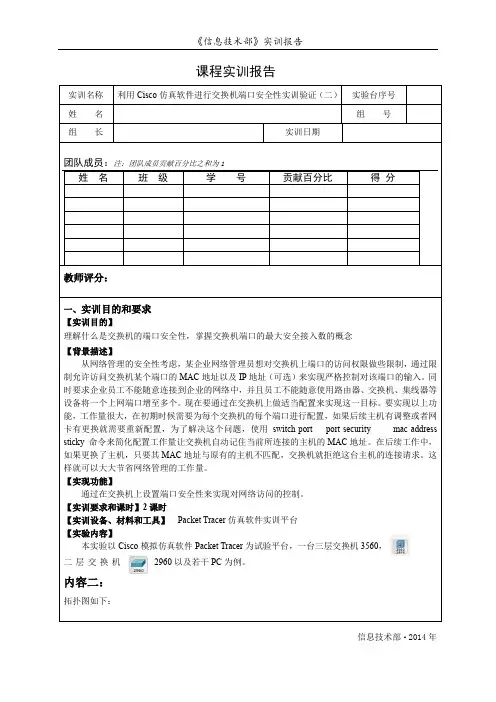 实训项目六学生版