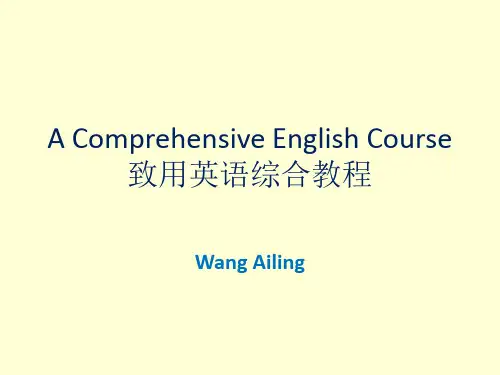 致用英语综合教程1_UNIT1_教案及课件