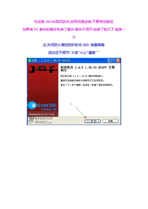 5530xm刷机教程
