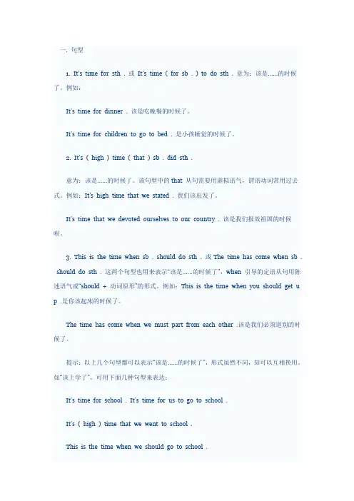 time用法知多少