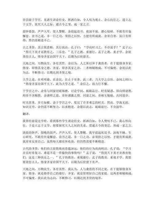 大学文言文的原文及翻译