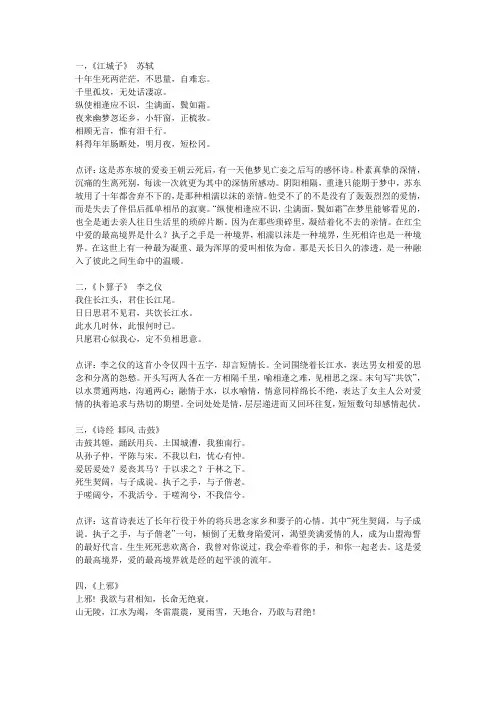 最经典的十首古代情诗