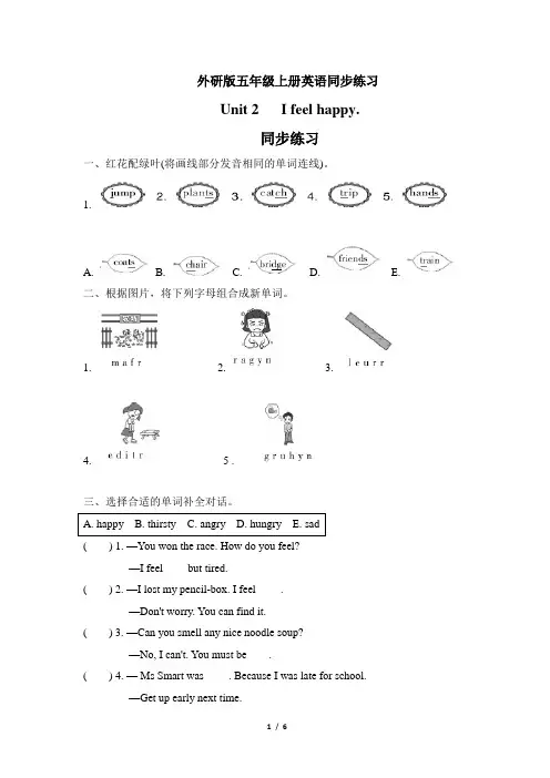 外研版五年级上册英语Module 9Unit 2 同步练习