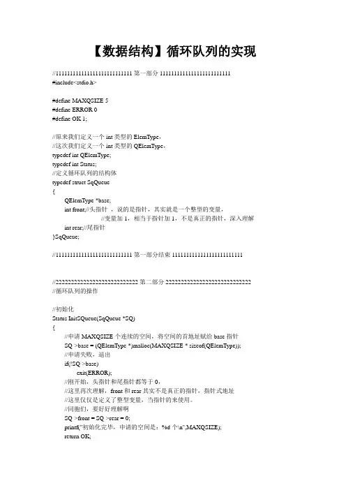 【数据结构】循环队列的实现