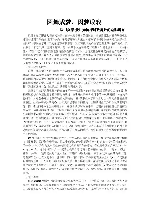 如果爱