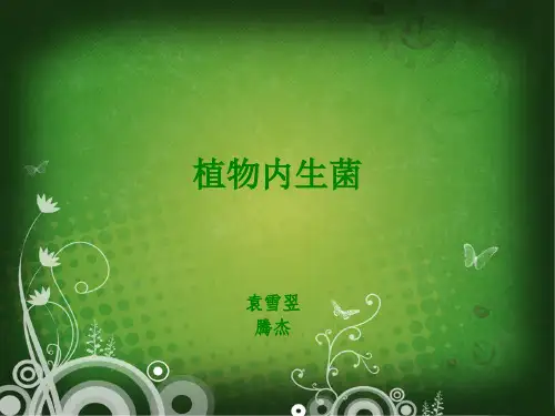 微生物资源