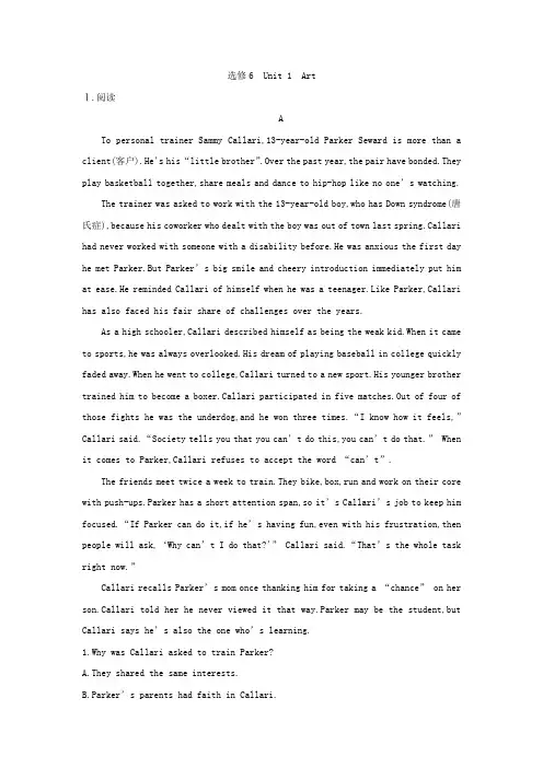 2021版高考英语增分大一轮人教版精练：选修6 Unit 1 Art Word版含答案