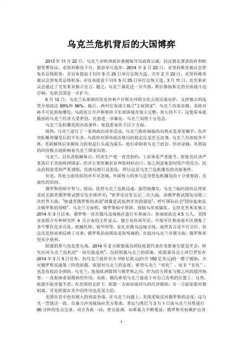 形势政策论文