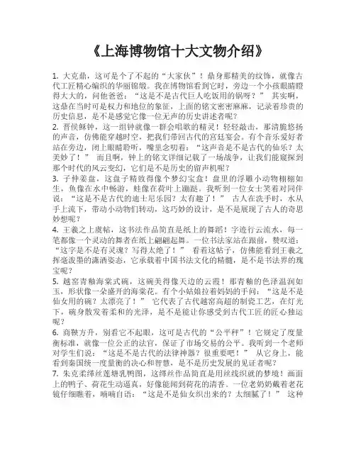 上海博物馆十大文物介绍