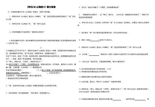 部编七年级语文下册第三单元课内阅读复习题及答案