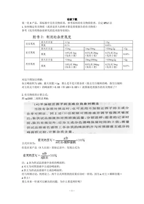 有关物质
