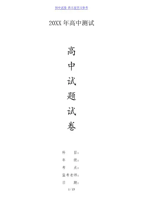 {word试卷}人教版八年级数学下册第17章勾股定理综合训练(含答案)